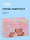 Коробка подарочная "Капибара с цветочком", 21*14*9 см - фото 1