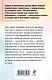 Горькое лекарство - фото 2