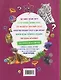 Энциклопедия обо всем. 850 вопросов и ответов - фото 2