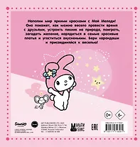 My Melody. Раскраска - фото 2