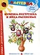 Курочка-пеструшка и яйца расписные - фото 1