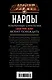 Нарды. Избранные стратегии для тех, кто любит побеждать - фото 2
