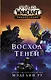 World of Warcraft. Восход теней - фото 1