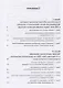 Небесная механика в трудах русских ученых. От М.В. Остроградского до А.Н. Крылова (Петербургская школа математики и механики в XIX - начале XX столетия) - фото 2