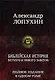 Библейская история Ветхого и Нового Заветов - фото 3