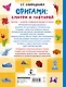Оригами:смотри и повторяй - фото 2