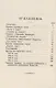 Сборник критических статей о Н.А. Некрасове. Часть I 1840-1864. Часть II 1864-1873. Часть III 1874-1877 (комплект из 3-х книг) - фото 5