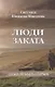 Люди заката. Легко ли быть старым - фото 1