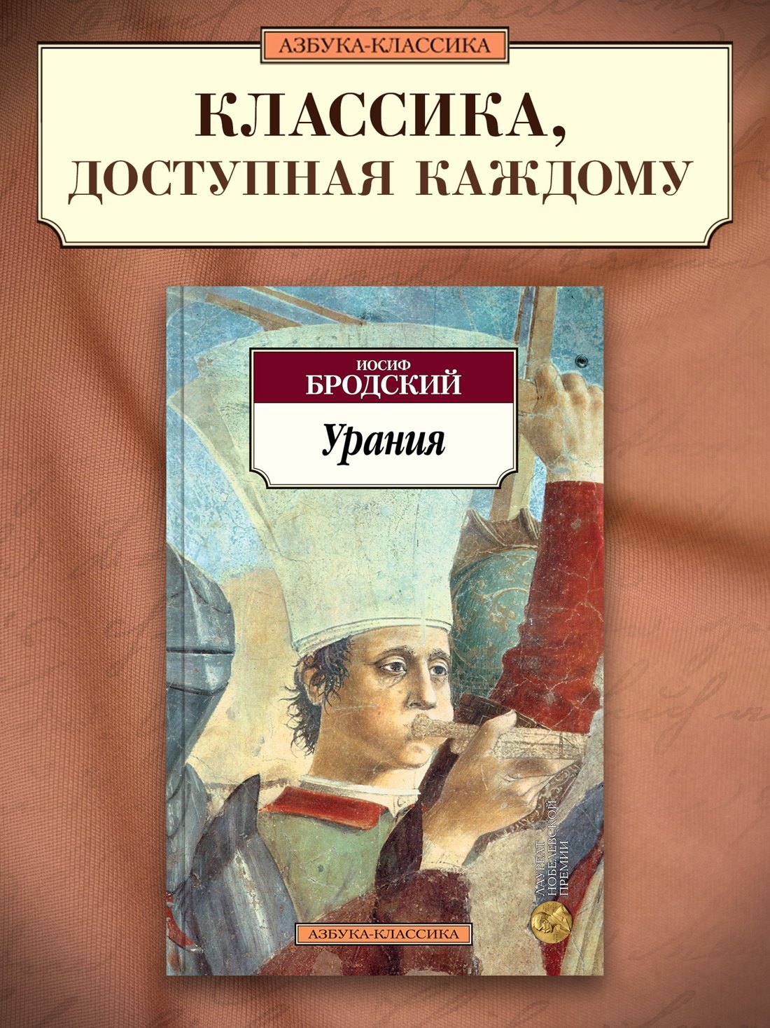 Урания - фото 3