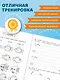 Развитие межполушарного взаимодействия: для детей 5-6 лет - фото 5