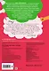 Многоразовые мяупрописи с котиками: для детей 5-6 лет - фото 2