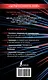 БыстрВосстановитЗнаний  Реактивный самоучитель английского языка для тех, кто учил, но забыл - фото 2