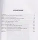 Семь столпов мудрости - фото 3