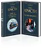 Убийство в "Восточном экспрессе". Десять негритят (комплект из 2 книг) - фото 3