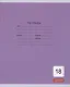 Тетрадь 18 листов, линейка, "Однотонная серия", в ассортименте - фото 6