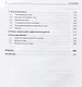 Физика. Базовый курс с решениями и указаниями ( ЕГЭ, олимпиады, экзамены в ВУЗ) / Изд.2 - фото 3