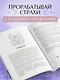 Я принимаю свою силу! Дневник для работы с женской энергией и чувственностью - фото 5