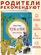 Чук и Гек. Рассказы - фото 4