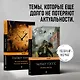 Набор "Герберт Уэллс - предсказатель будущего" (из 2-х книг: "Война миров" и "Машина времени. Человек-невидимка") - фото 4