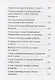 Утешение в болезни и смерти Избранное из писем Святитель Игнатий Брянчанинов - фото 6