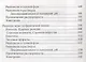 Химия : типовые задания для полготовки к олимпиадам : 8-11 классы - фото 3