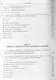 Собрание научных трудов в двенадцати томах. Том V. Неравновесная статистическая механика - фото 4