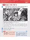 История. История России. XVI—XVII веков. 7 класс. Учебник - фото 4