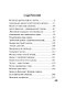 Мистический Кавказ. От экспедиции Аненербе до Черного альпиниста - фото 2