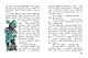 Синяя птица (ил. А. Басюбиной) - фото 4
