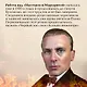 Мастер и Маргарита (2024) - фото 7