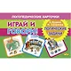 Логопедические карточки. Играй и говори! Логические задачи - фото 1