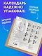 Календарь 2027г 300*300 "Ни сы, не ной, не тупи" настенный, на скрепке - фото 7