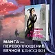Мастер и Маргарита - фото 3