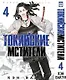 Токийские мстители. Том 4 (Tokyo Revengers). Манга - фото 1