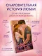 Слепые касания - фото 4