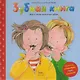 Зубная книга. Все о твоих молочных зубах - фото 4
