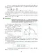 Геометрия. 9 класс. Учебник - фото 5