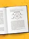 Ты, я и деньги. Как сохранить и приумножить богатство, независимо от того, что творится вокруг - фото 11