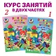 Развиваю мелкую моторику: для детей 3-4 лет. Ч. 2 - фото 5