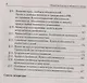 Обществознание в таблицах и схемах. 9 класс. Интенсивная подготовка к ОГЭ: обобщение, систематизация и повторение курса. Справочное пособие - фото 5