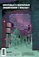 Комплект из 5-ти книг: Майнкрафт. Дневник героя в комиксах - фото 12
