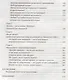 Уголовное право и процесс Не теоретические советы начинающим адвокатам... (мЧнеУчСтуд) Беджанов - фото 3