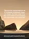 Самый богатый человек в Вавилоне. Классическое издание, исправленное и дополненное - фото 9