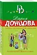Оберег от испанской страсти - фото 3