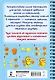 Лепим из пластилина. Шаг за шагом: смотри и повторяй - фото 9