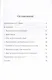 Сокровение секса - фото 3