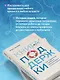 Книга поддержки. Как справиться с любыми потрясениями и стать сильнее - фото 5
