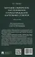 Методика выявления, расследования и предупреждения картельных сговоров. - фото 2