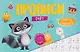 Счёт. Прописи - фото 1