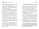 Сердце демона. Книга 1. Преданное наследие - фото 6
